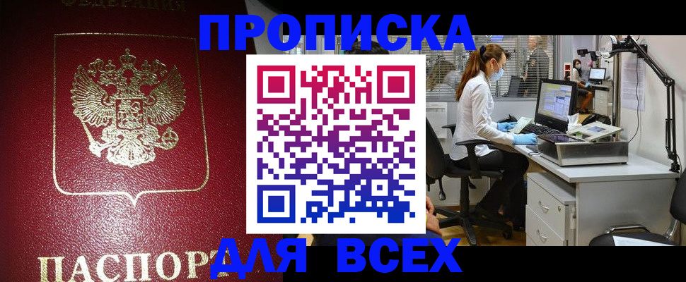 временная регистрация надежно в Армавире