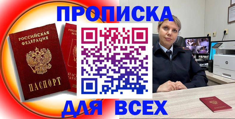 временная регистрация гарантия в Армавире
