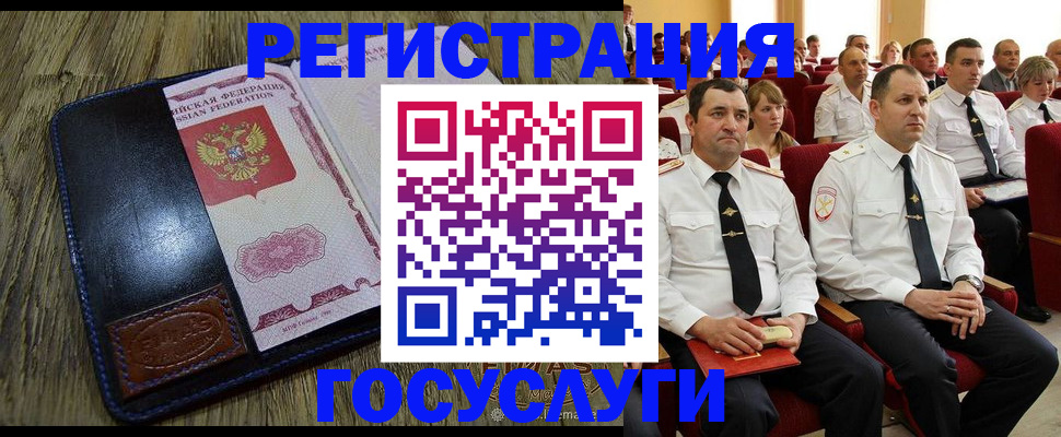 прописка регистрация в Армавире