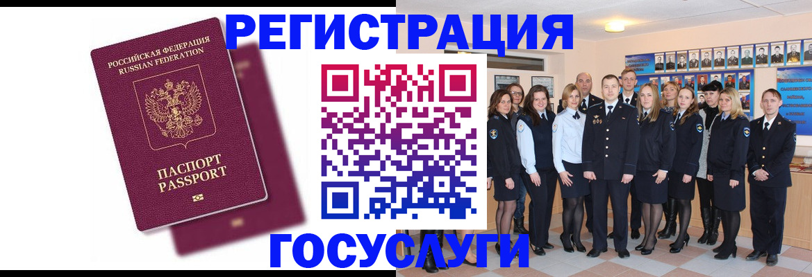 миграционный учет в Армавире