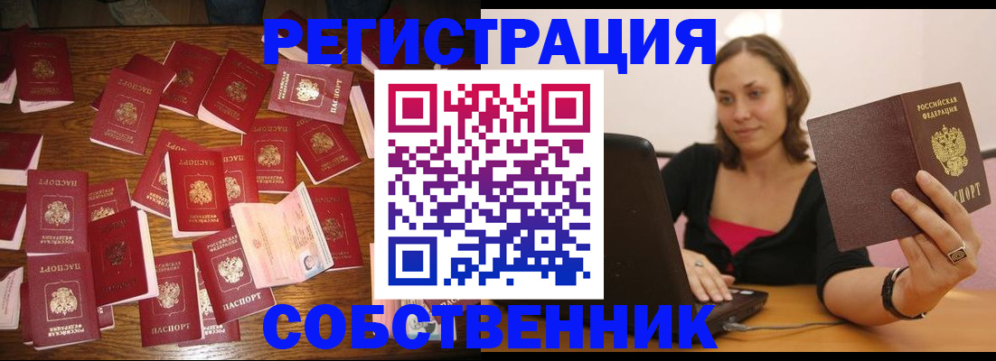 прописка для военкомата в Армавире